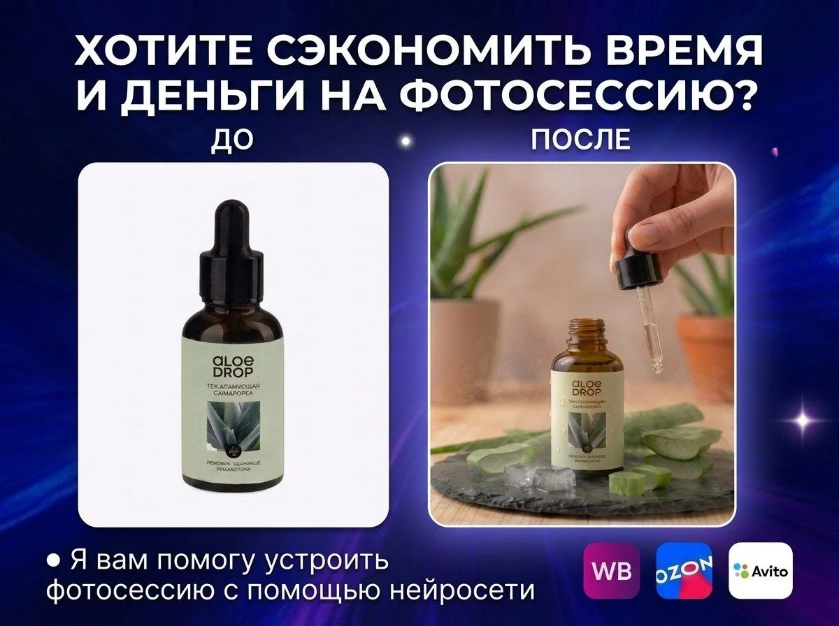 Дизайнер для маркеплейсов - миниатюра 3