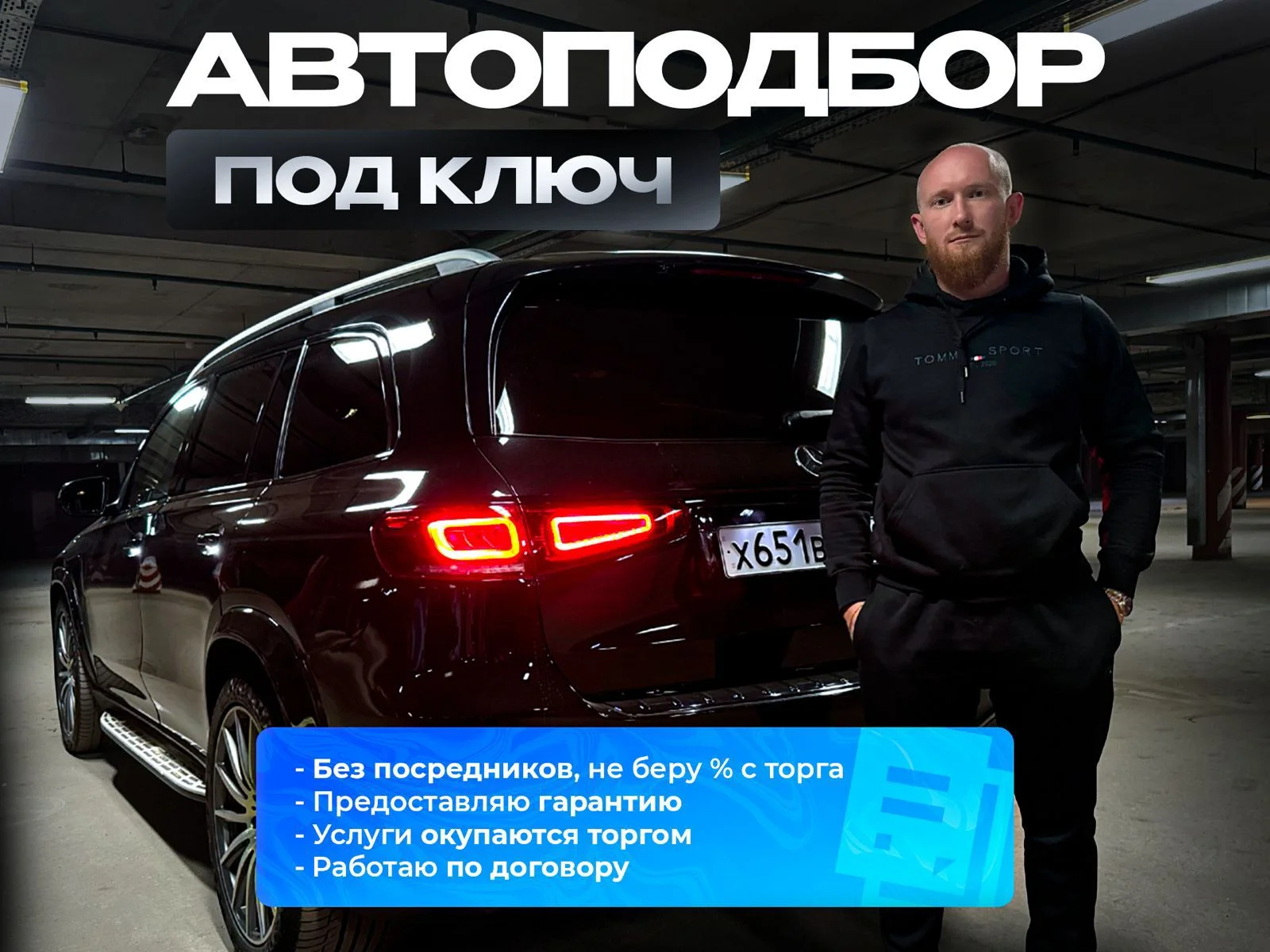 Автоэксперт - миниатюра 7