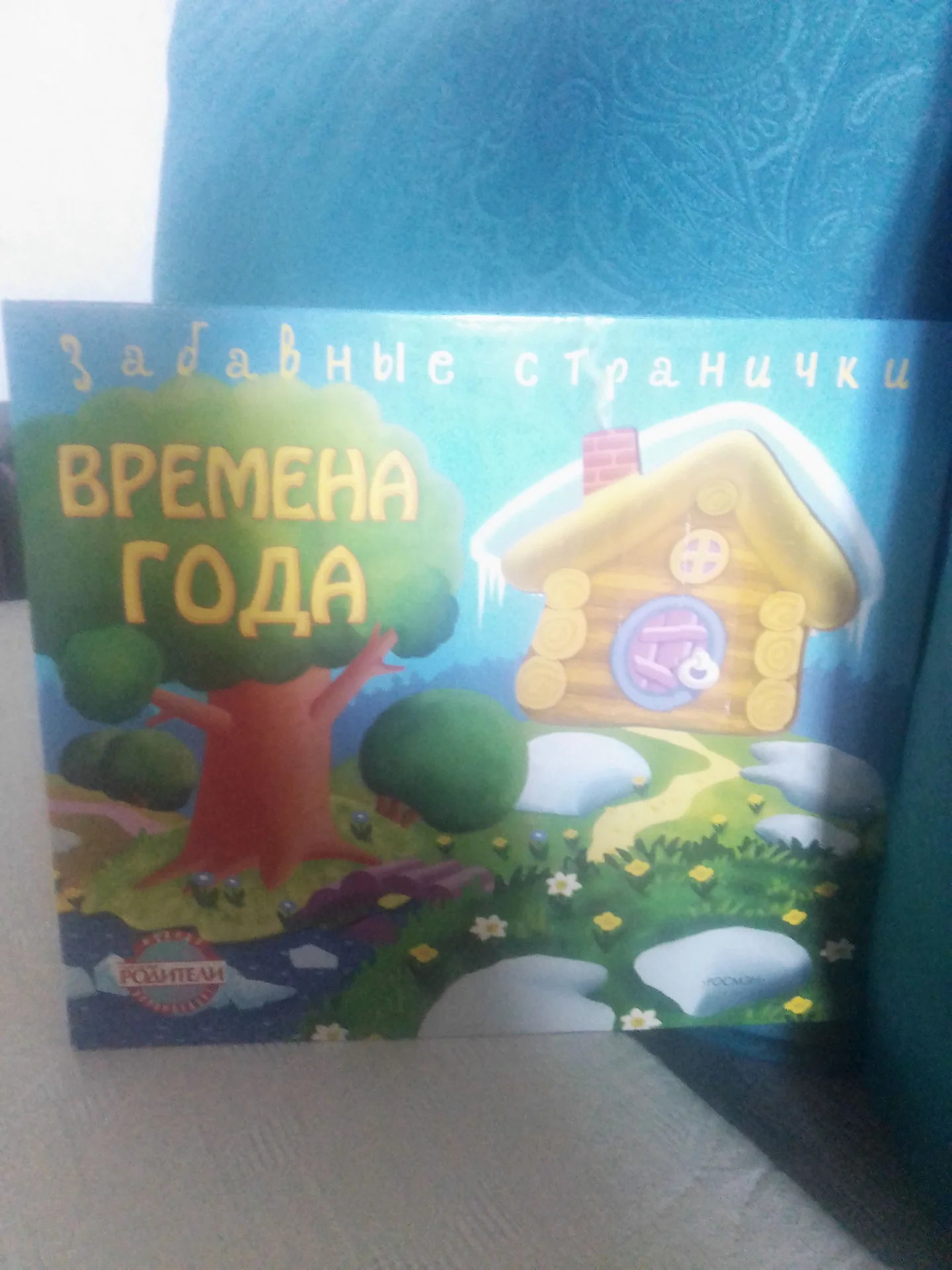 времена года - изображение 1