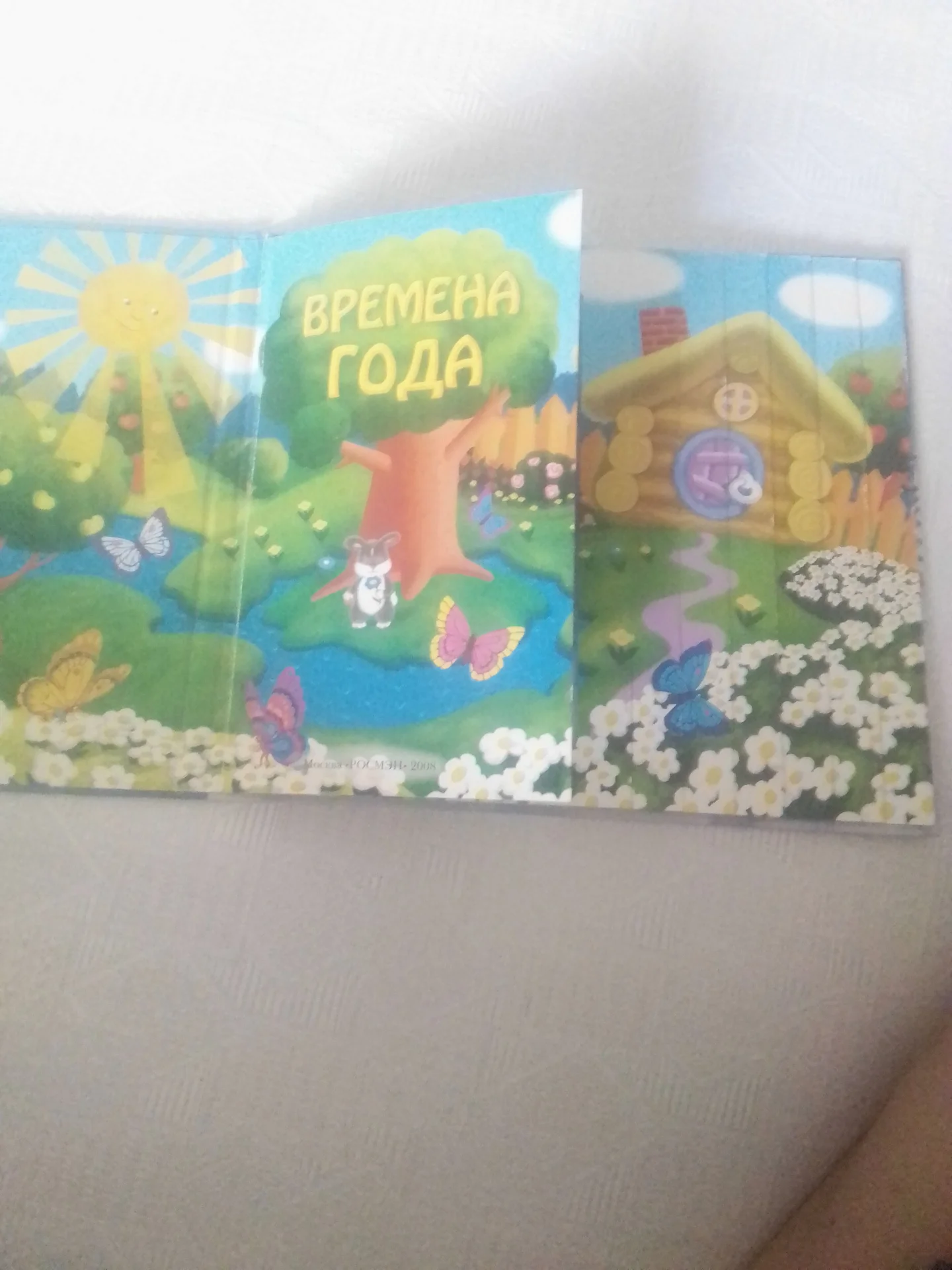 времена года - миниатюра 2