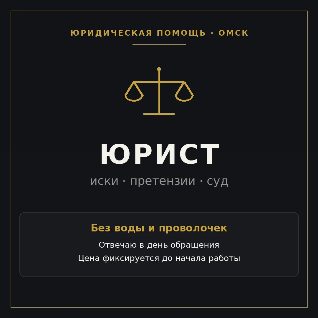 Юрист: суды, жалобы, консультации — решаю, а не тя - изображение 1