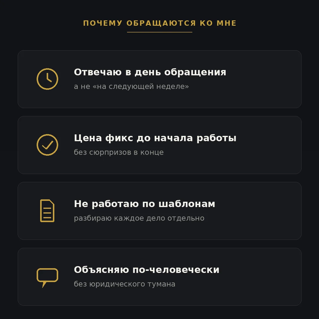 Юрист: суды, жалобы, консультации — решаю, а не тя - миниатюра 3