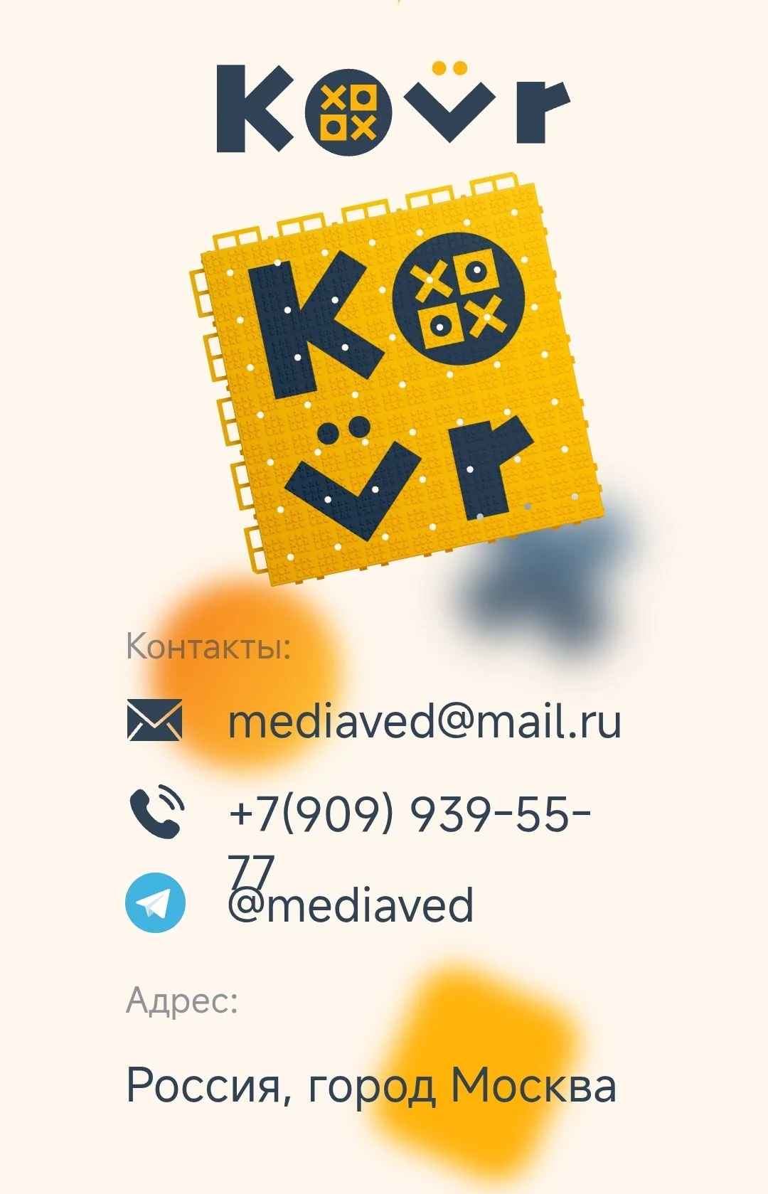 Напольное спортивное покрытие KOVR - изображение 1