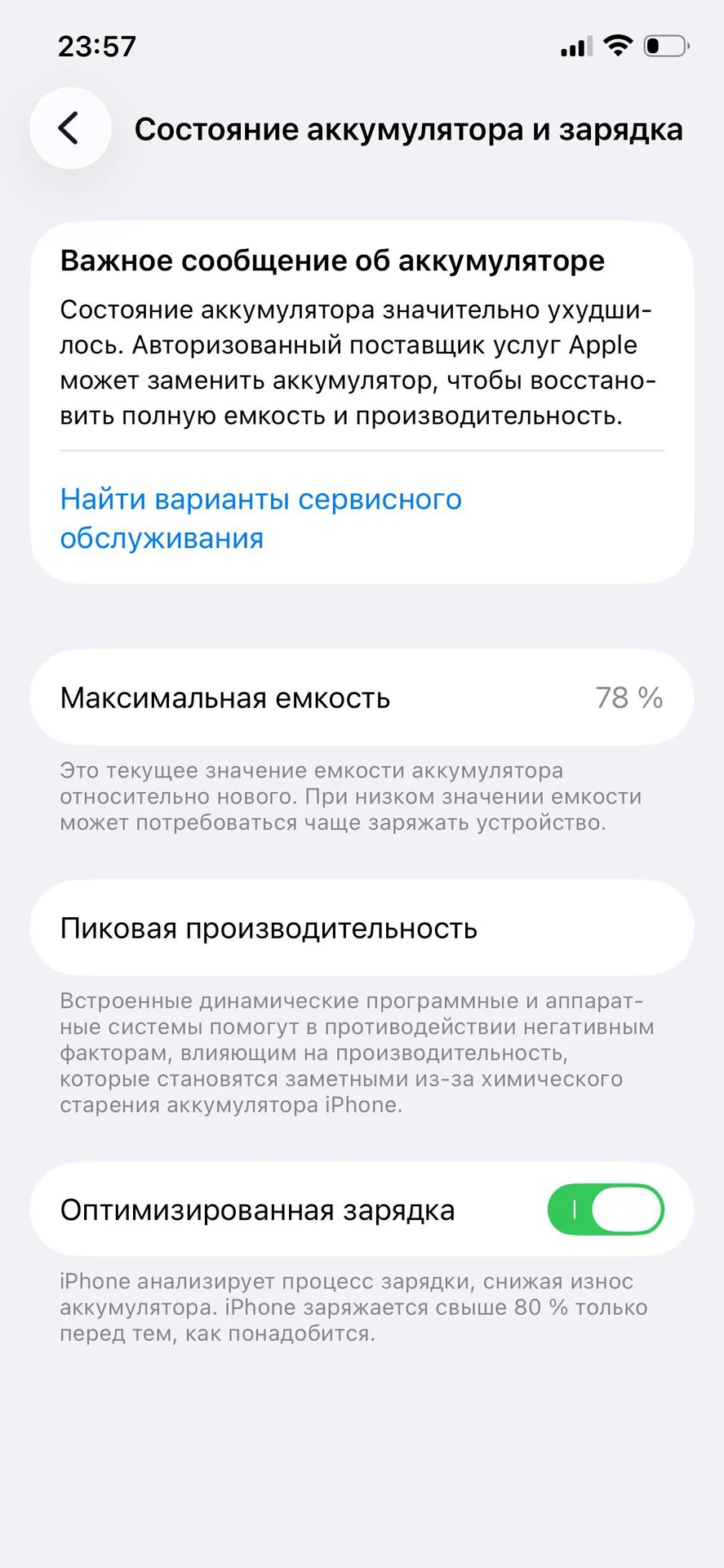 iPhone 12 pr0 - миниатюра 7