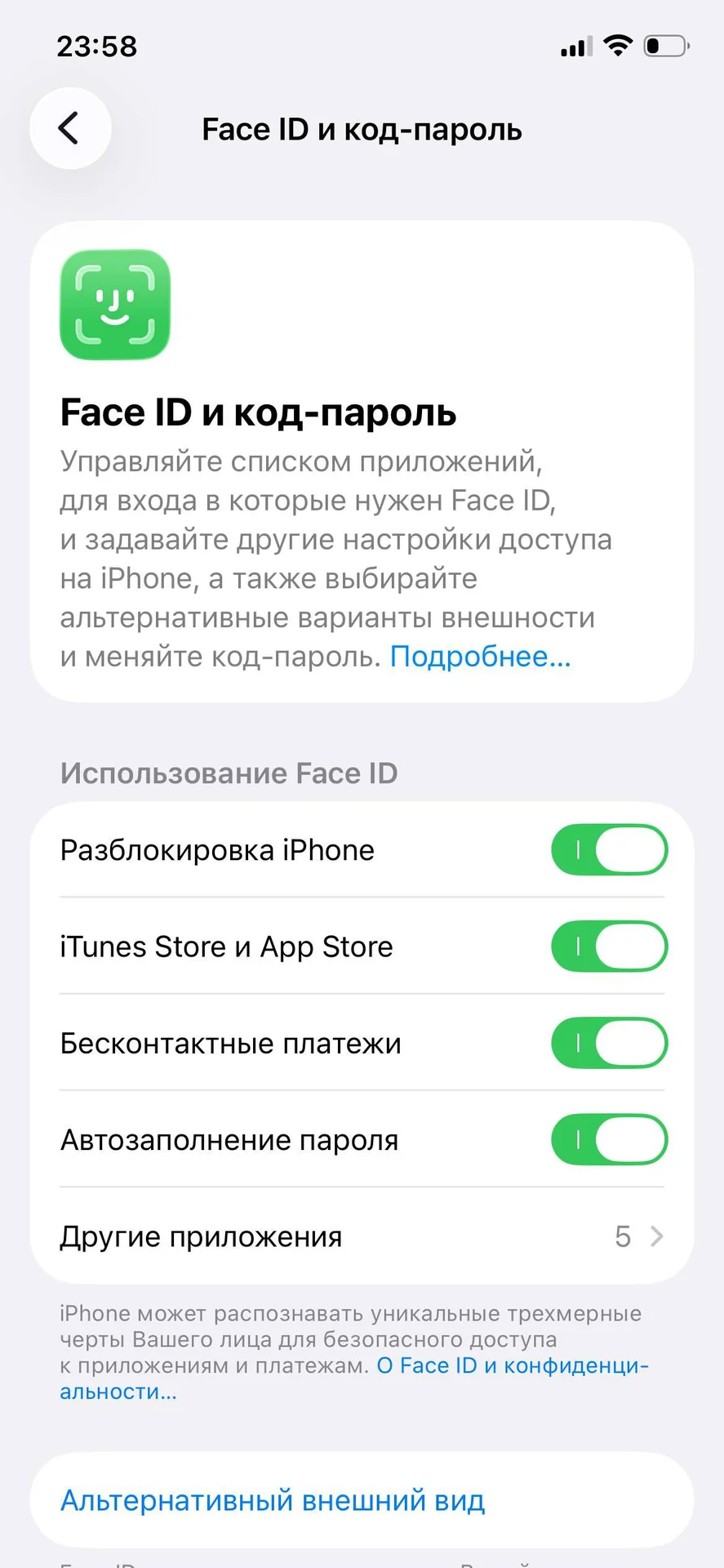 iPhone 12 pr0 - миниатюра 8