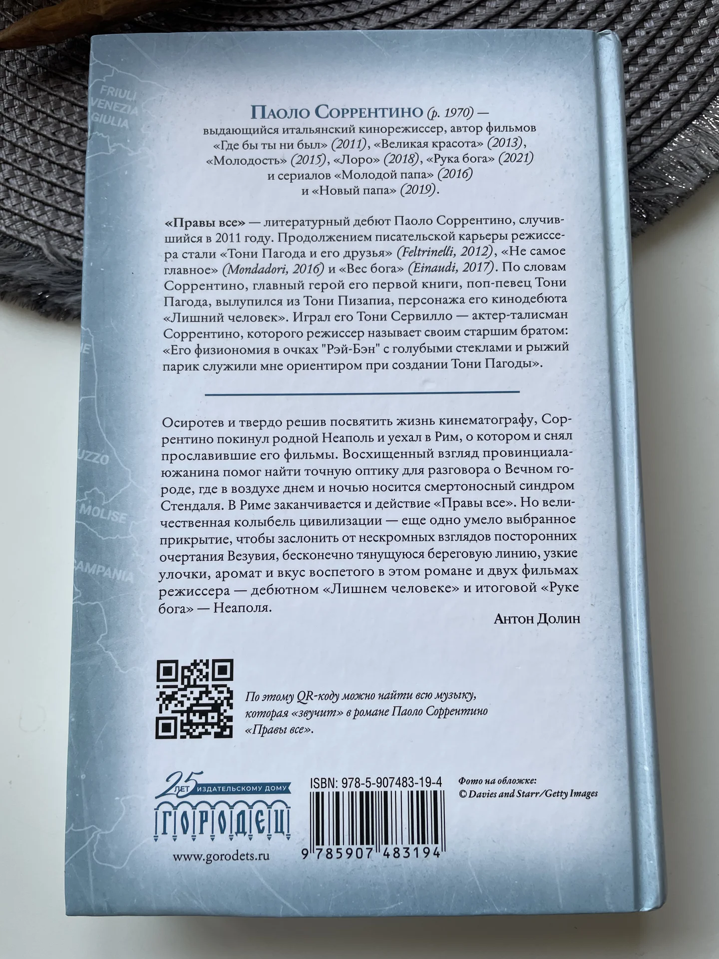 Две книги Паоло Соррентино - миниатюра 3