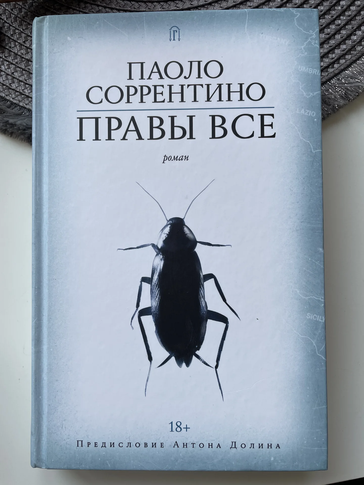 Две книги Паоло Соррентино - миниатюра 4