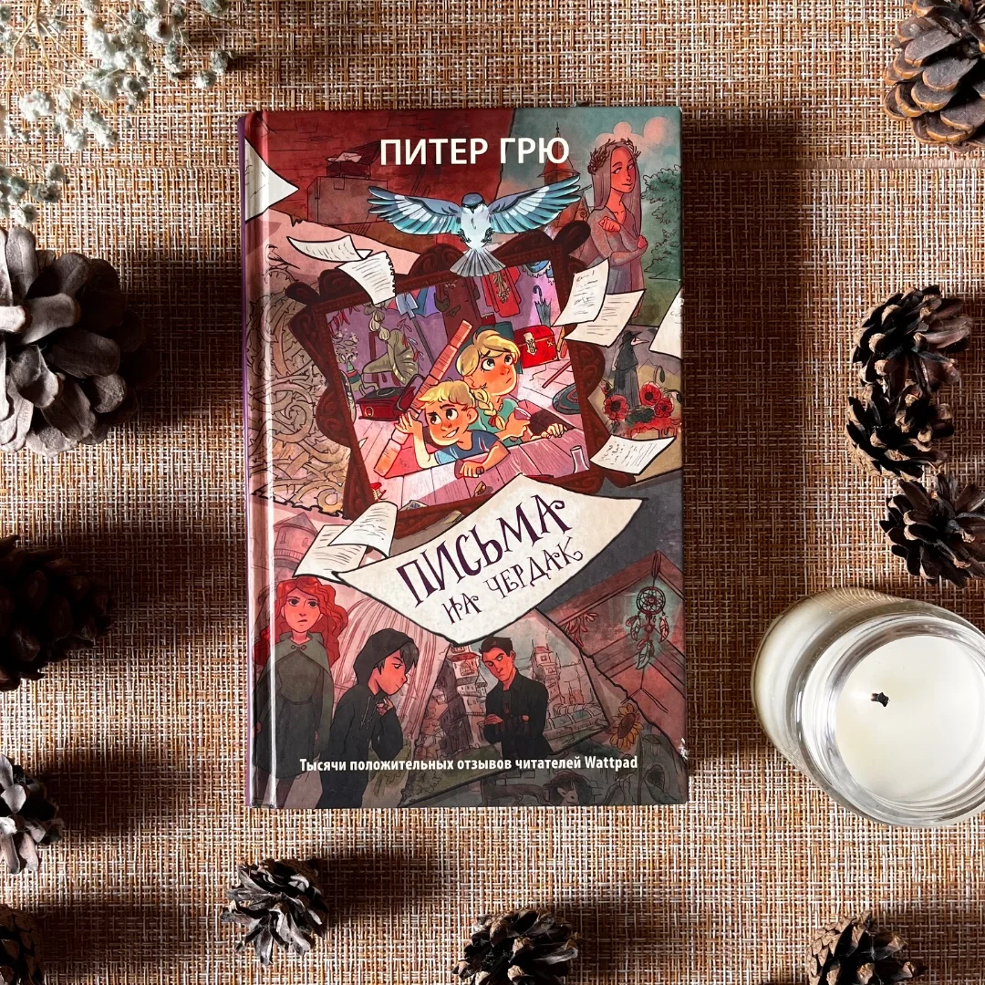 Подростковые и young-adult книги - миниатюра 2
