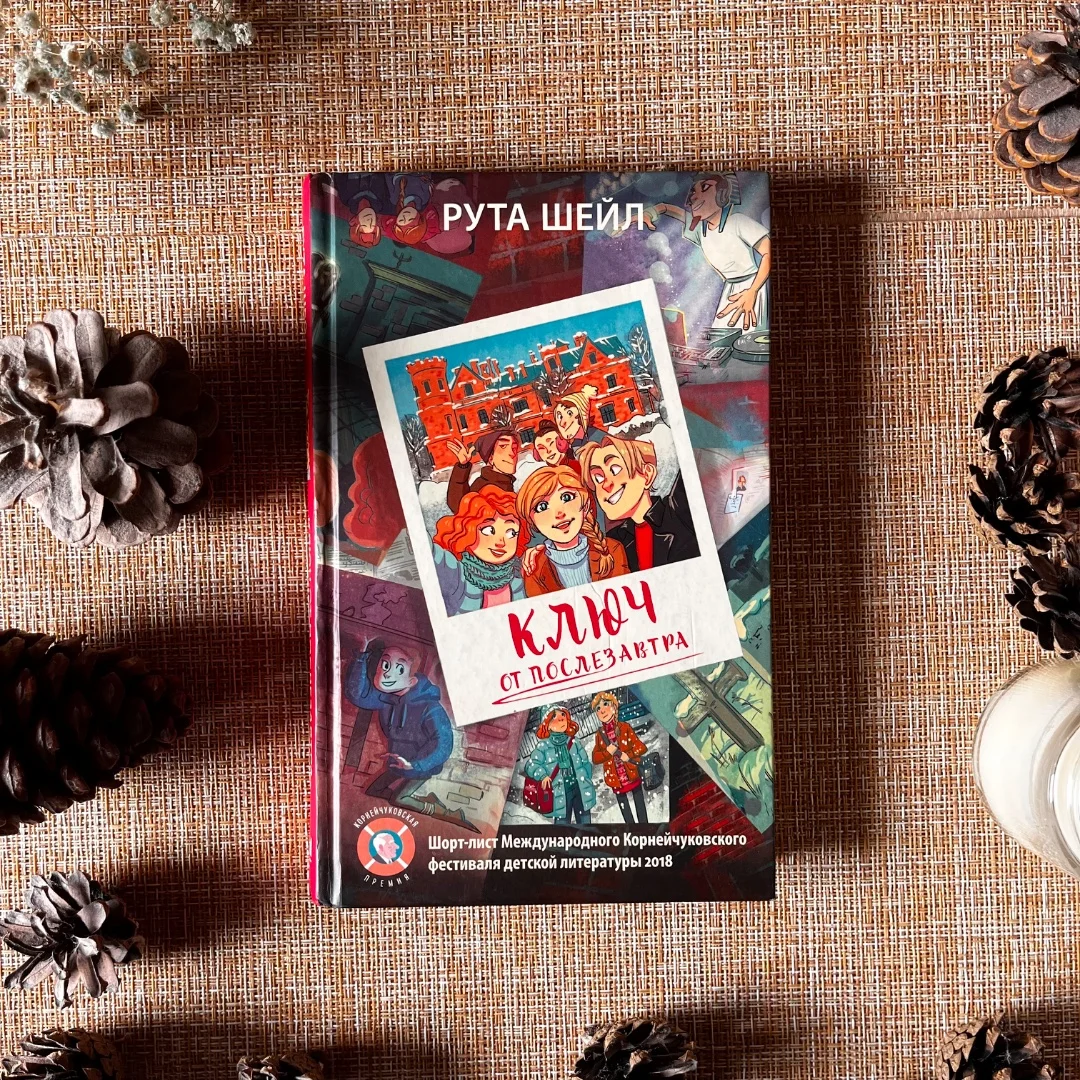 Подростковые и young-adult книги - миниатюра 3