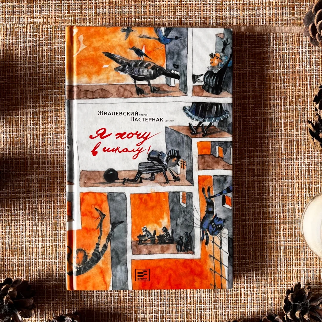 Подростковые и young-adult книги - миниатюра 8