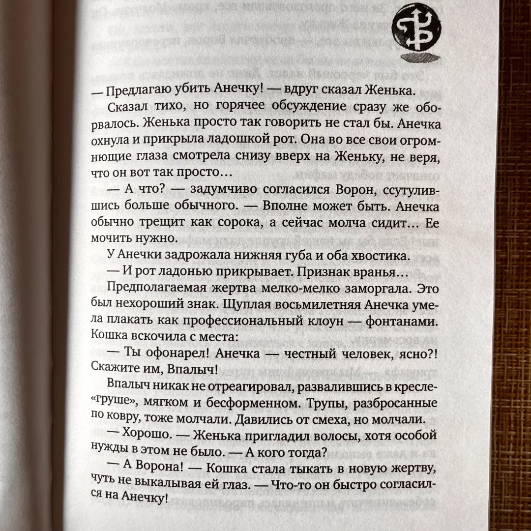 Подростковые и young-adult книги - миниатюра 9
