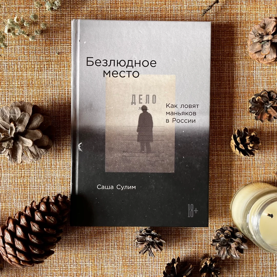 Подростковые и young-adult книги - миниатюра 11