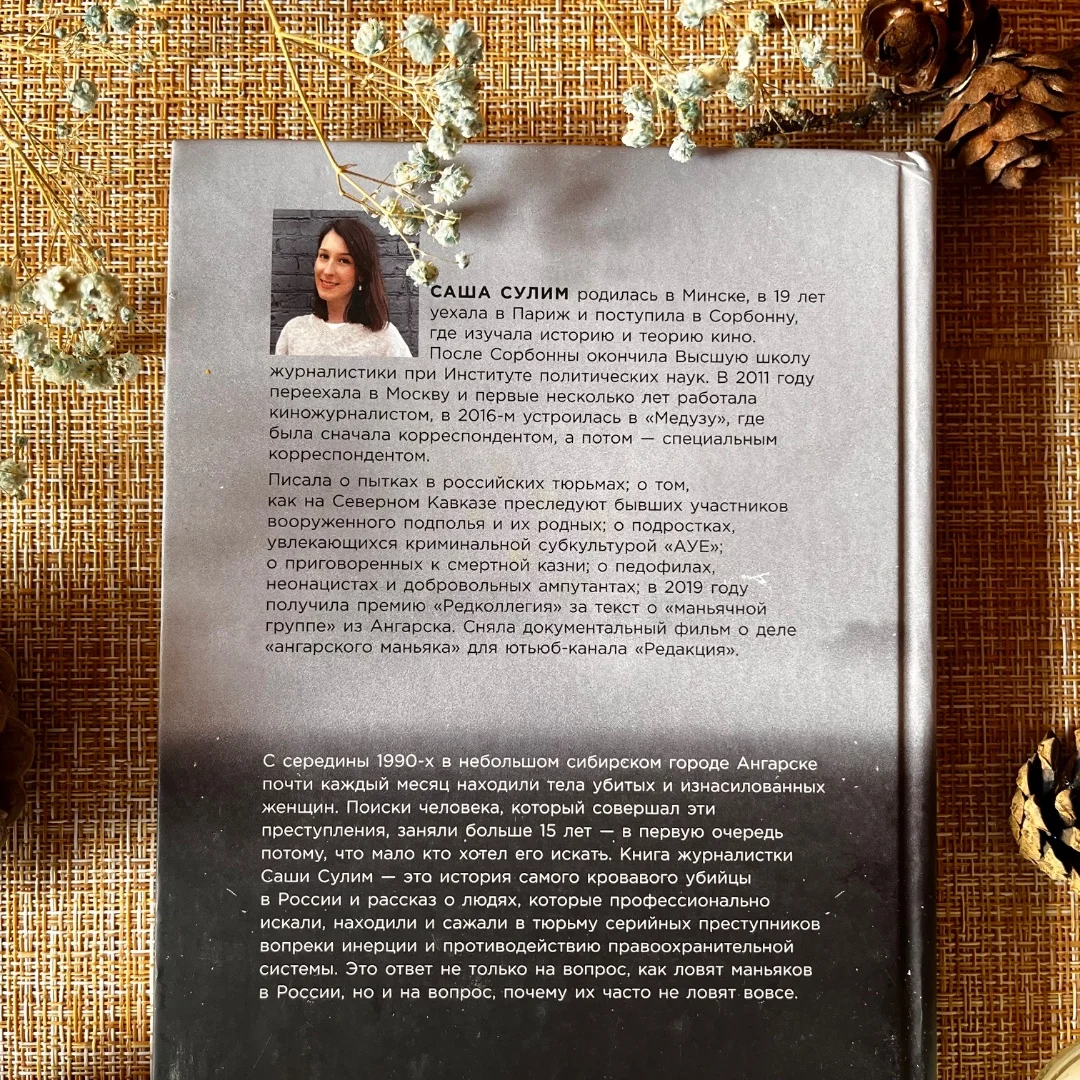 Подростковые и young-adult книги - миниатюра 12