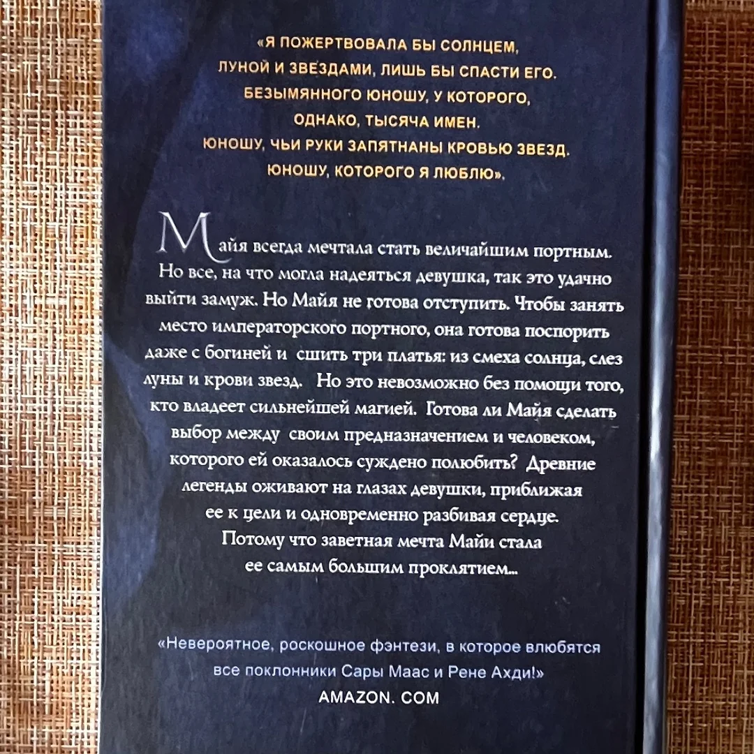 Подростковые и young-adult книги - миниатюра 16