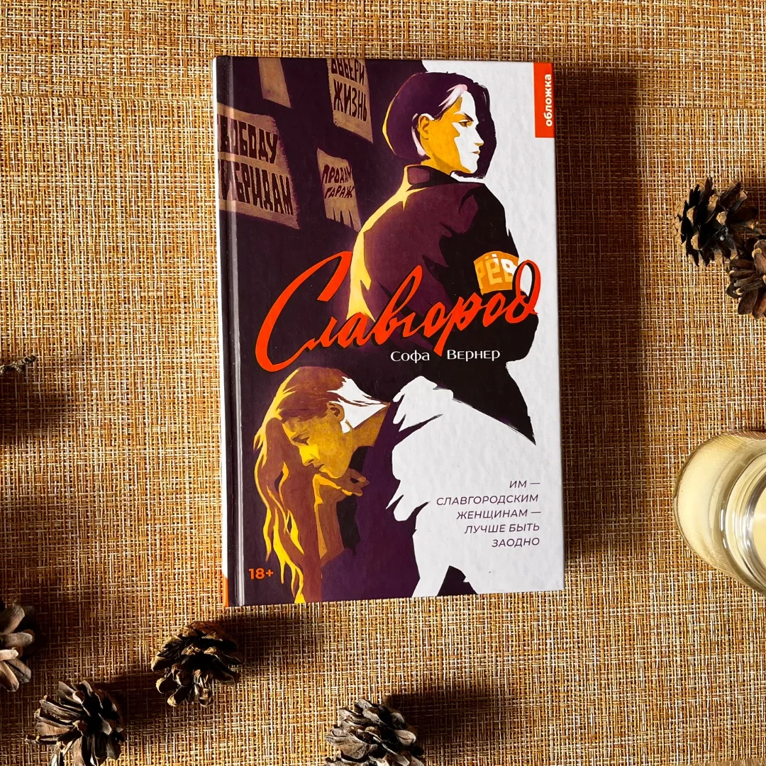 Подростковые и young-adult книги - миниатюра 23