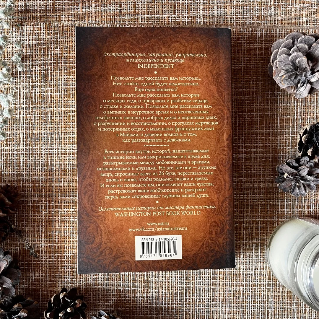 Подростковые и young-adult книги - миниатюра 26