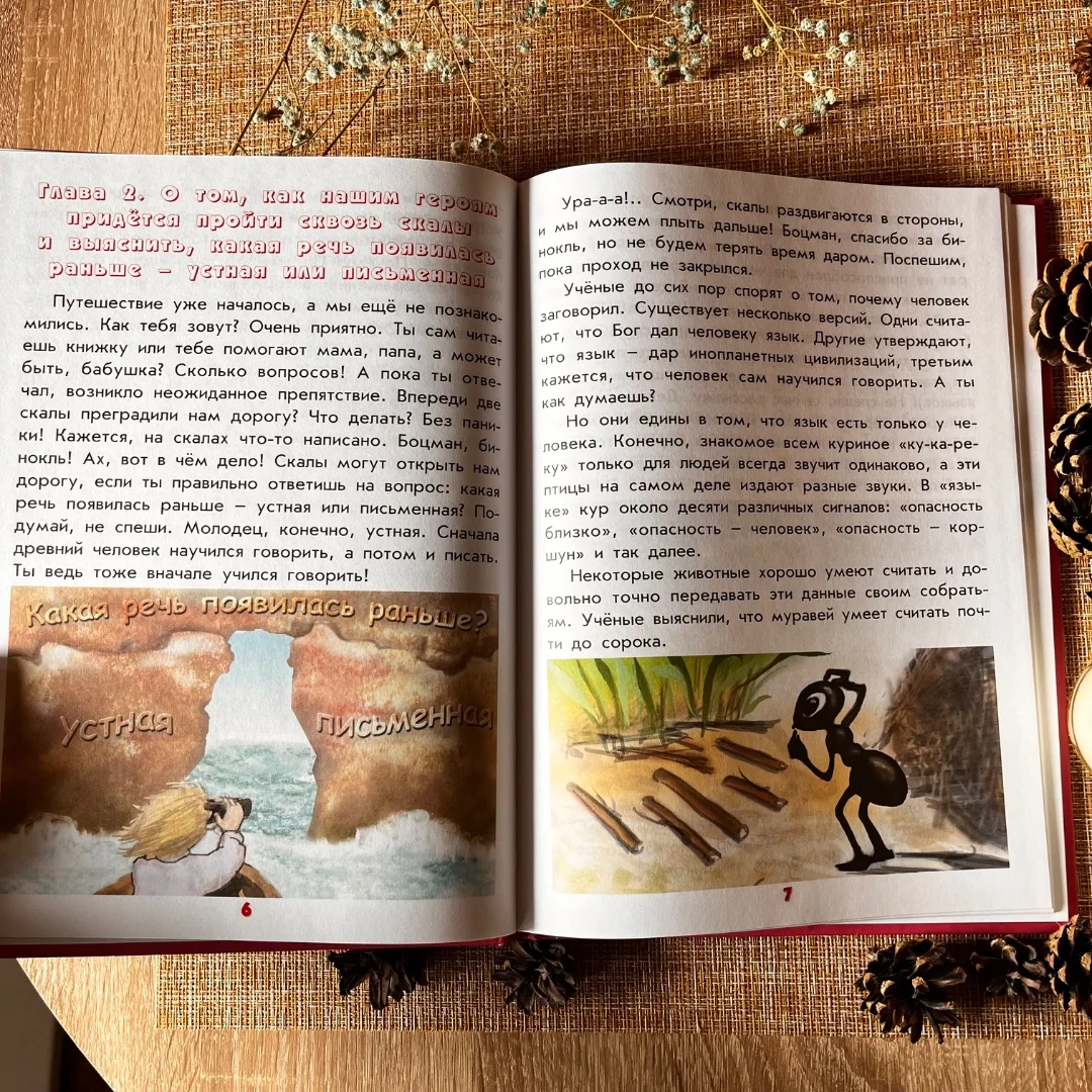 «Волшебный мир книги» Л.Ю. Хорькова + «Расмус Бродяга» Астрид Линдгрен - миниатюра 2