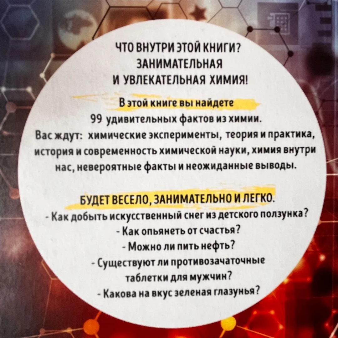 «Сборник задач, упражнений и тестов по химии» М.А. Рябов - миниатюра 3