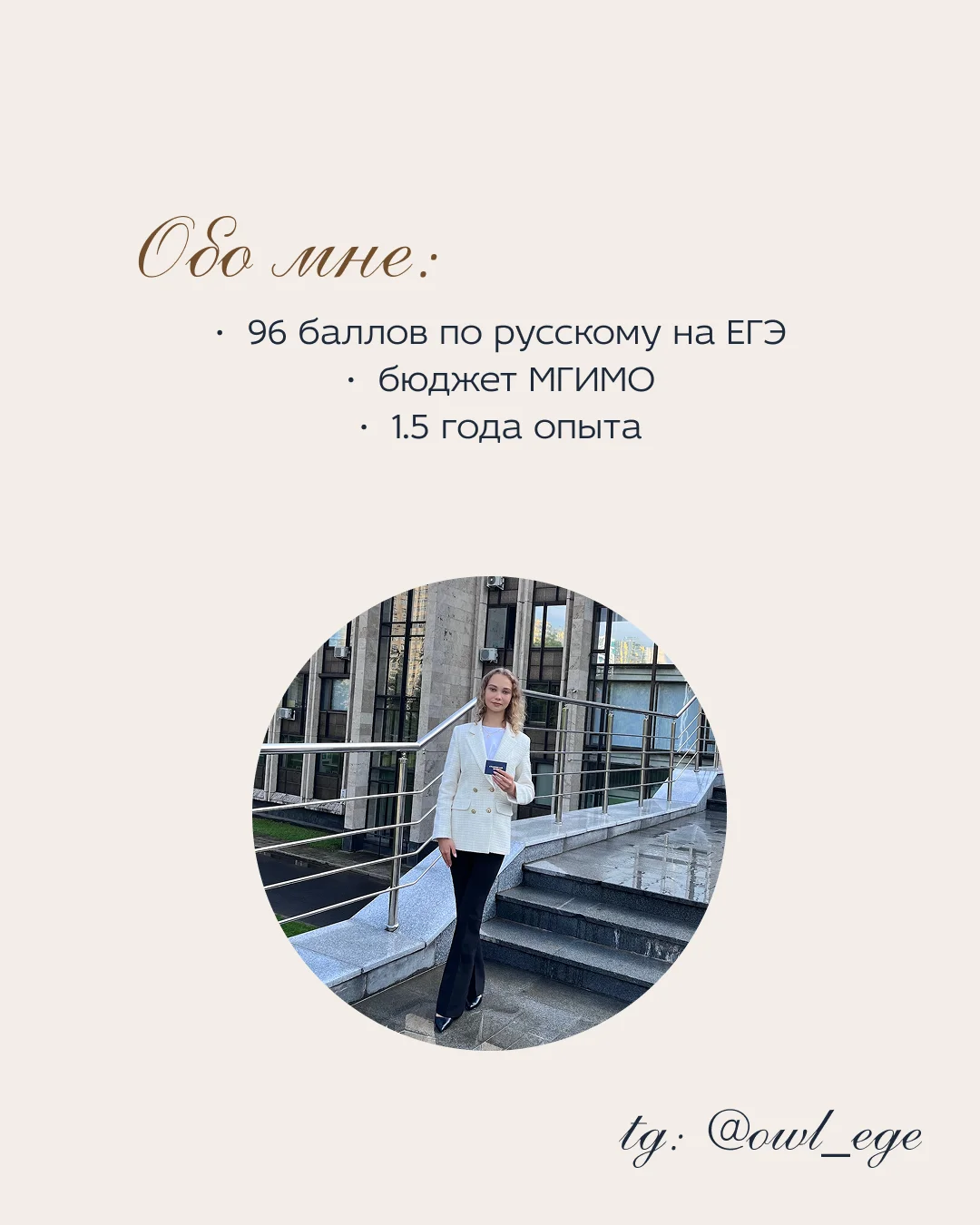 Репетитор ЕГЭ / ОГЭ Английский - миниатюра 2