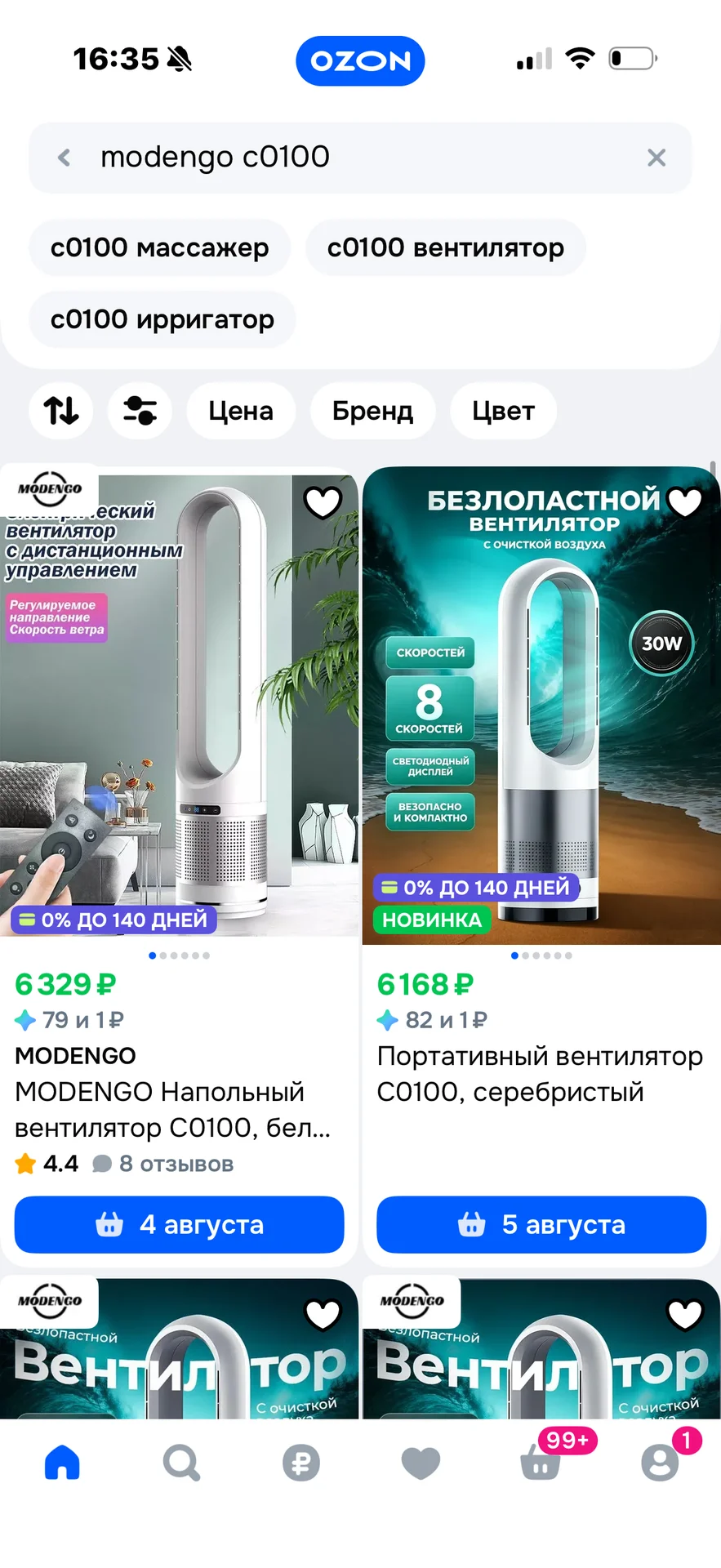Вентилятор безлопастной напольный modengo c0100 - миниатюра 2