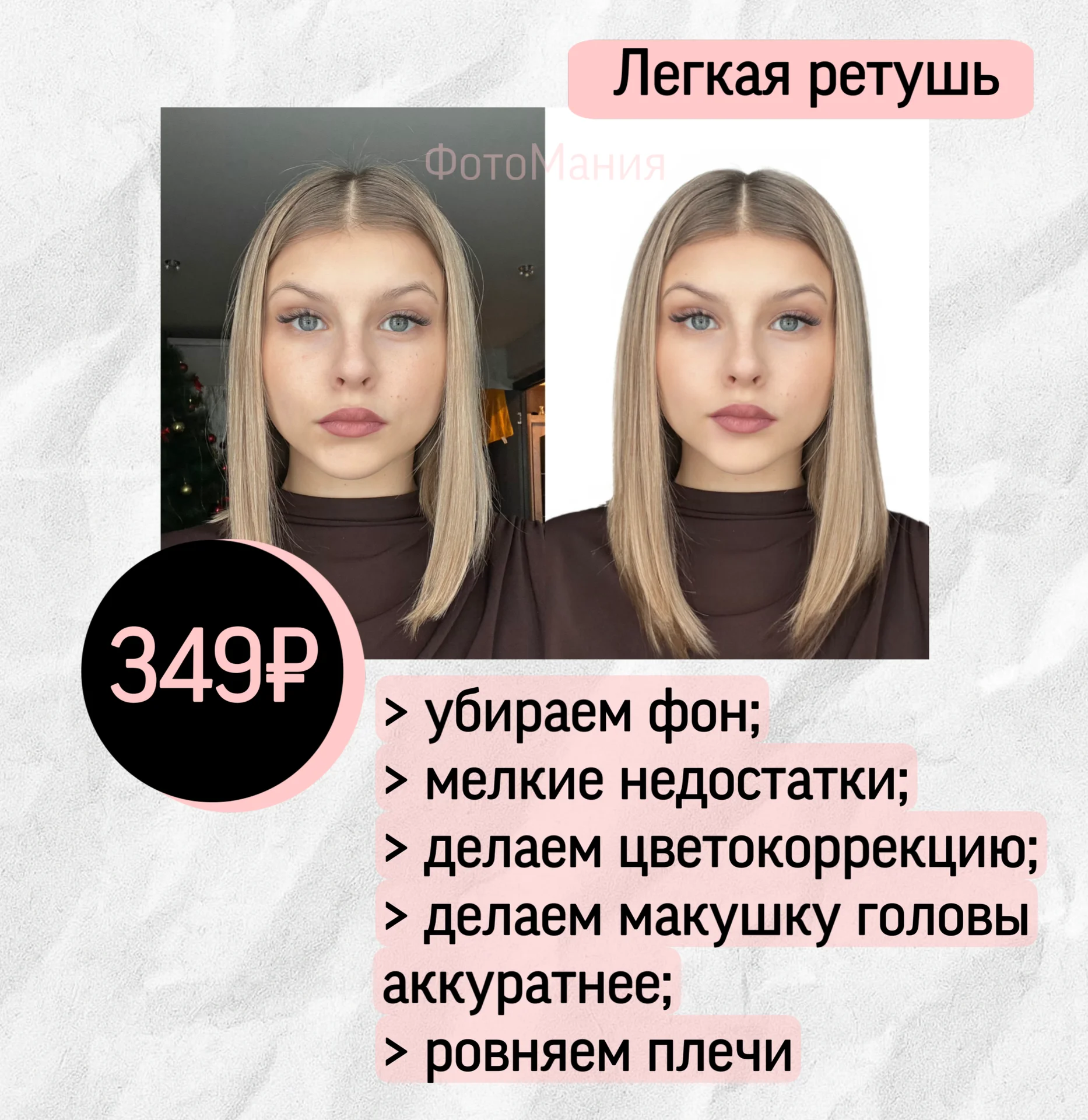 Красивое фото на любые документы - изображение 1