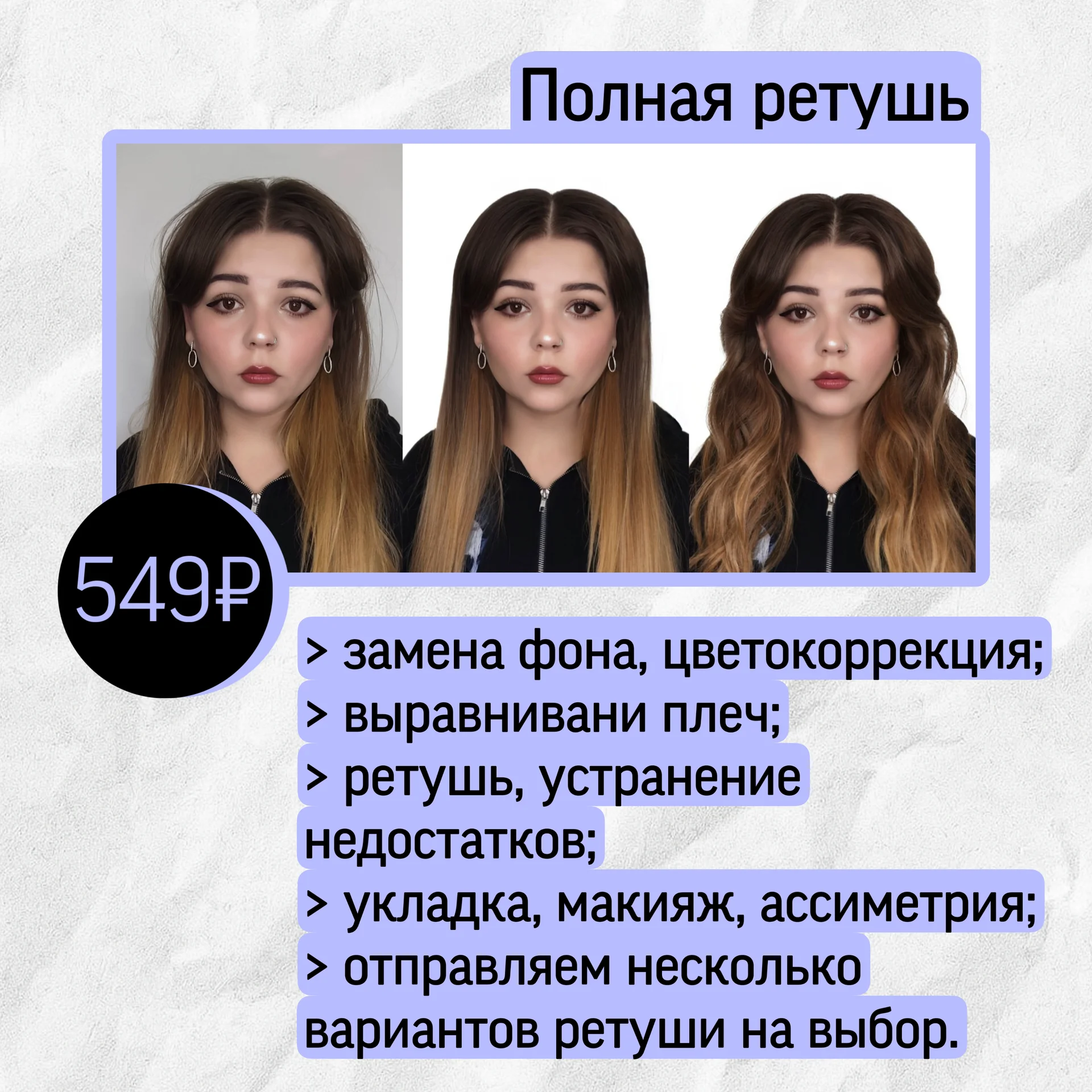 Красивое фото на любые документы - миниатюра 2