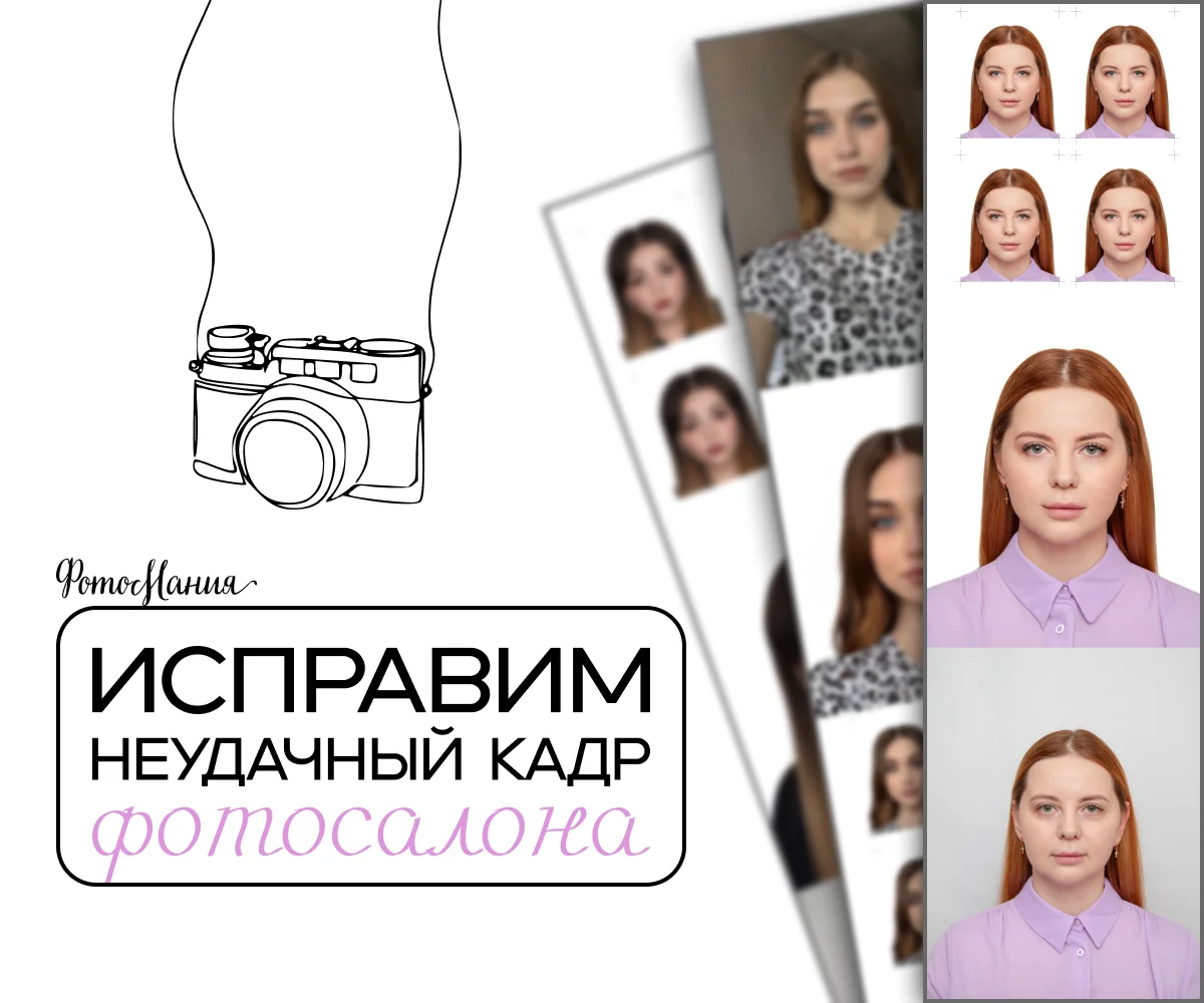 Красивое фото на любые документы - миниатюра 4