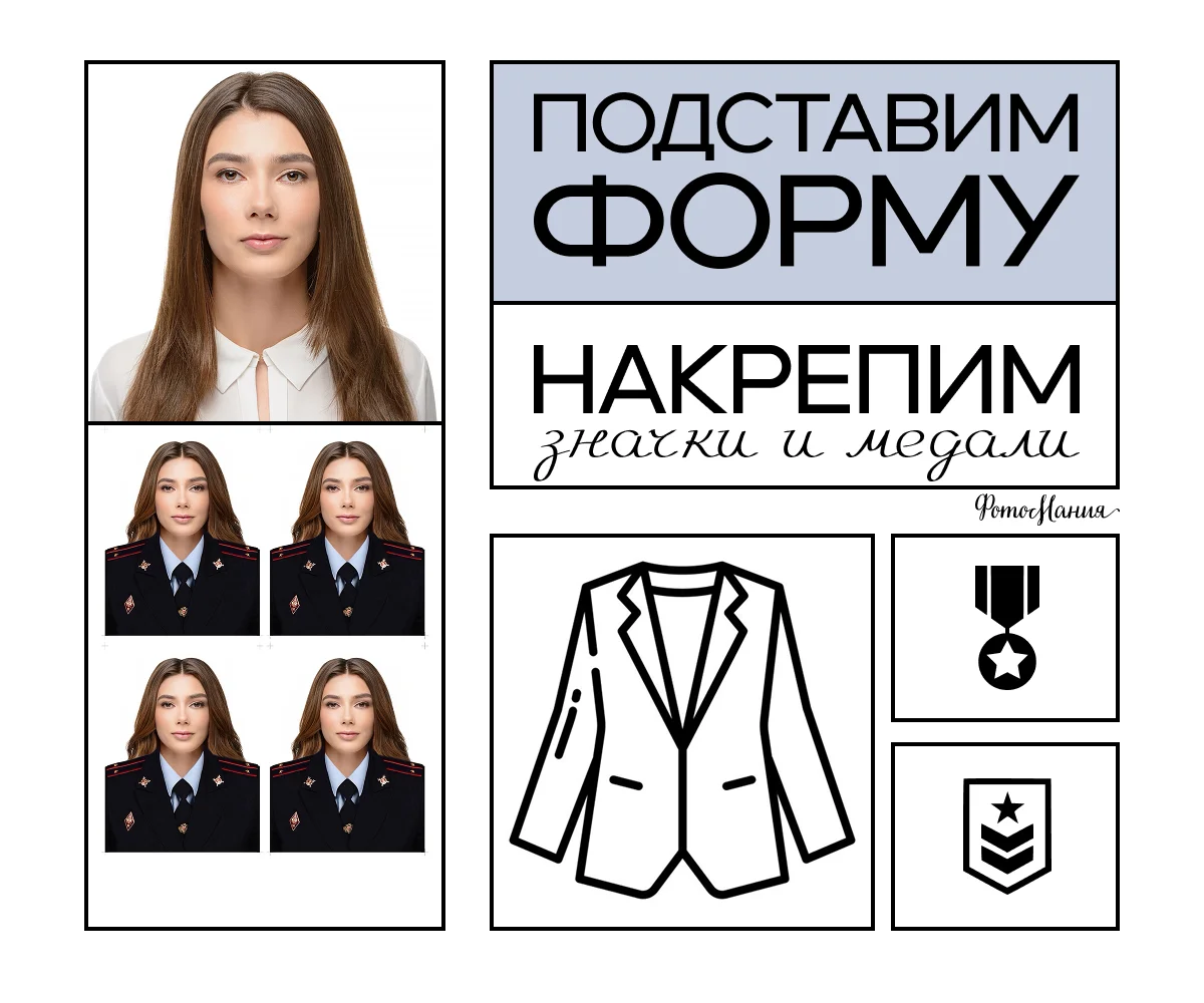 Красивое фото на любые документы - миниатюра 5