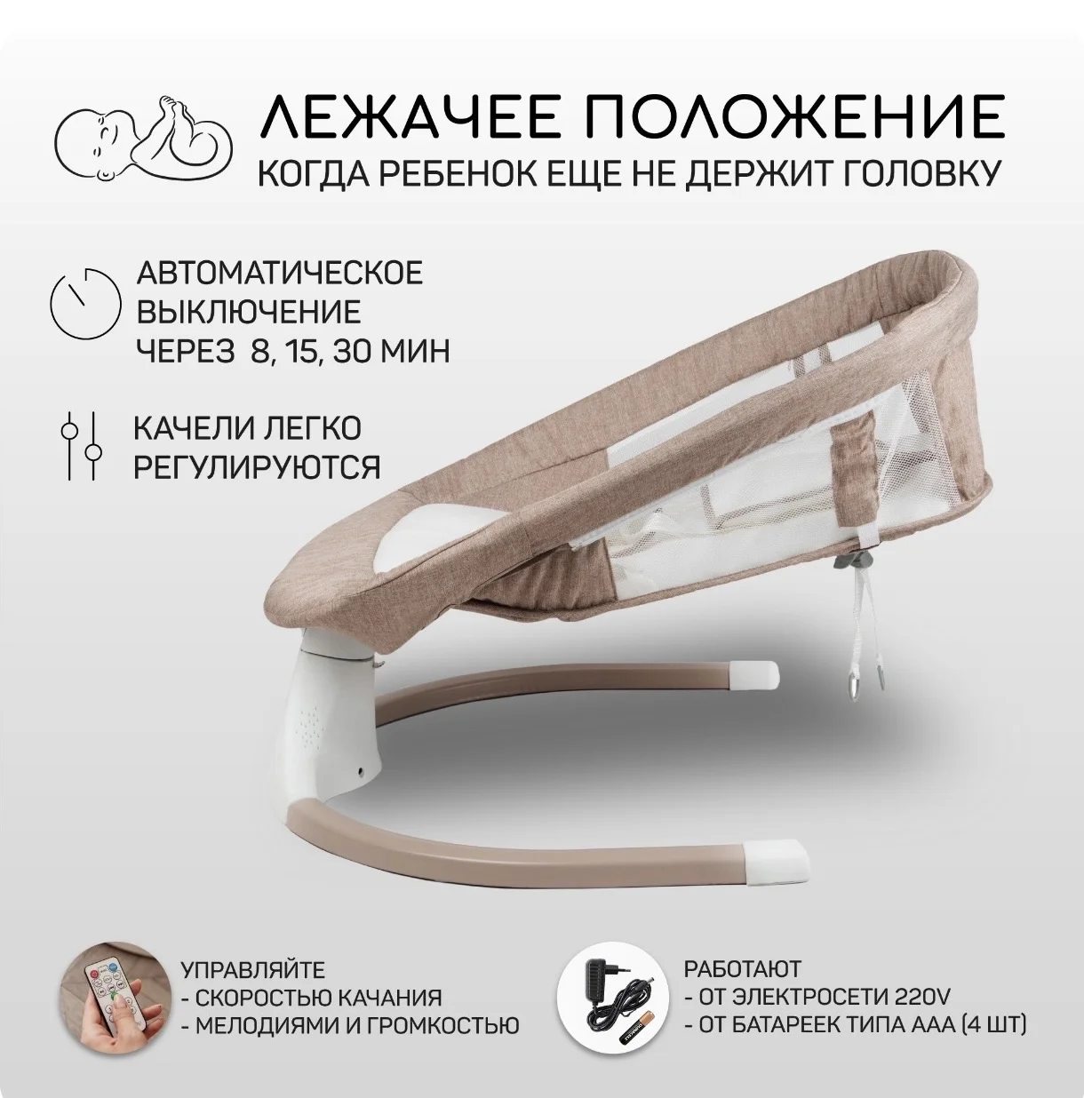 Электронная качель для новорожденного - миниатюра 4