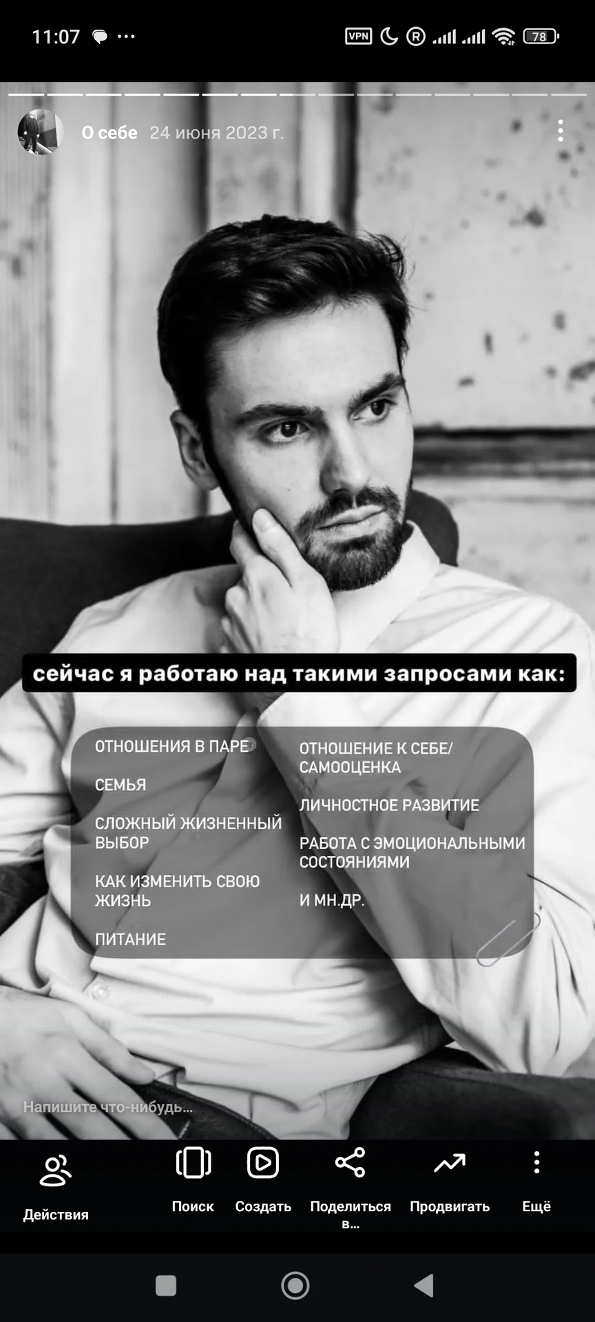Консультации Психолога - миниатюра 2