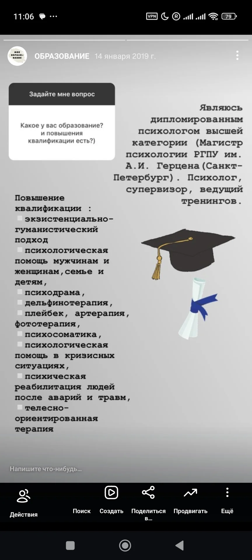 Консультации Психолога - миниатюра 5