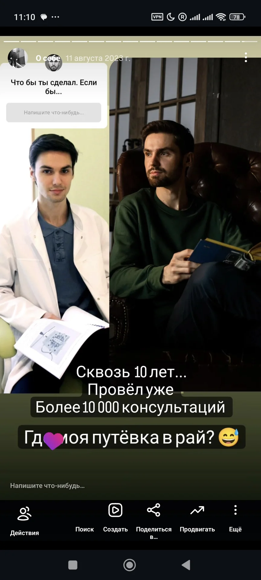 Консультации Психолога - миниатюра 6