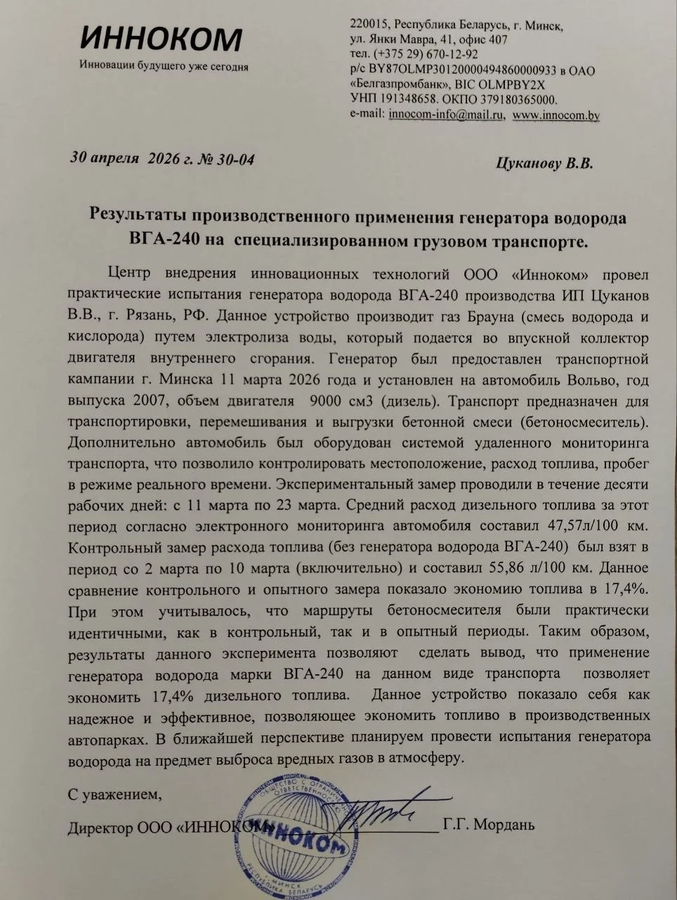 Водородный генератор - миниатюра 2