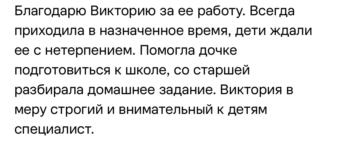 Репетитор начальных классов, английский - миниатюра 6