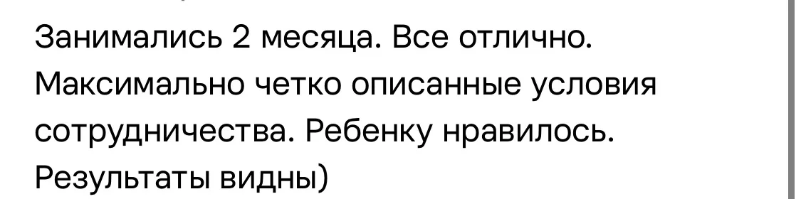 Репетитор начальных классов, английский - миниатюра 7