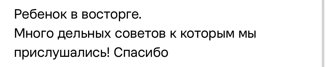 Репетитор начальных классов, английский - миниатюра 8