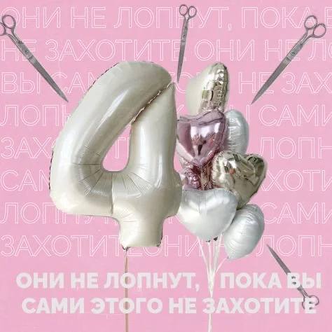 Воздушные шары с доставкой по Казани 24/7