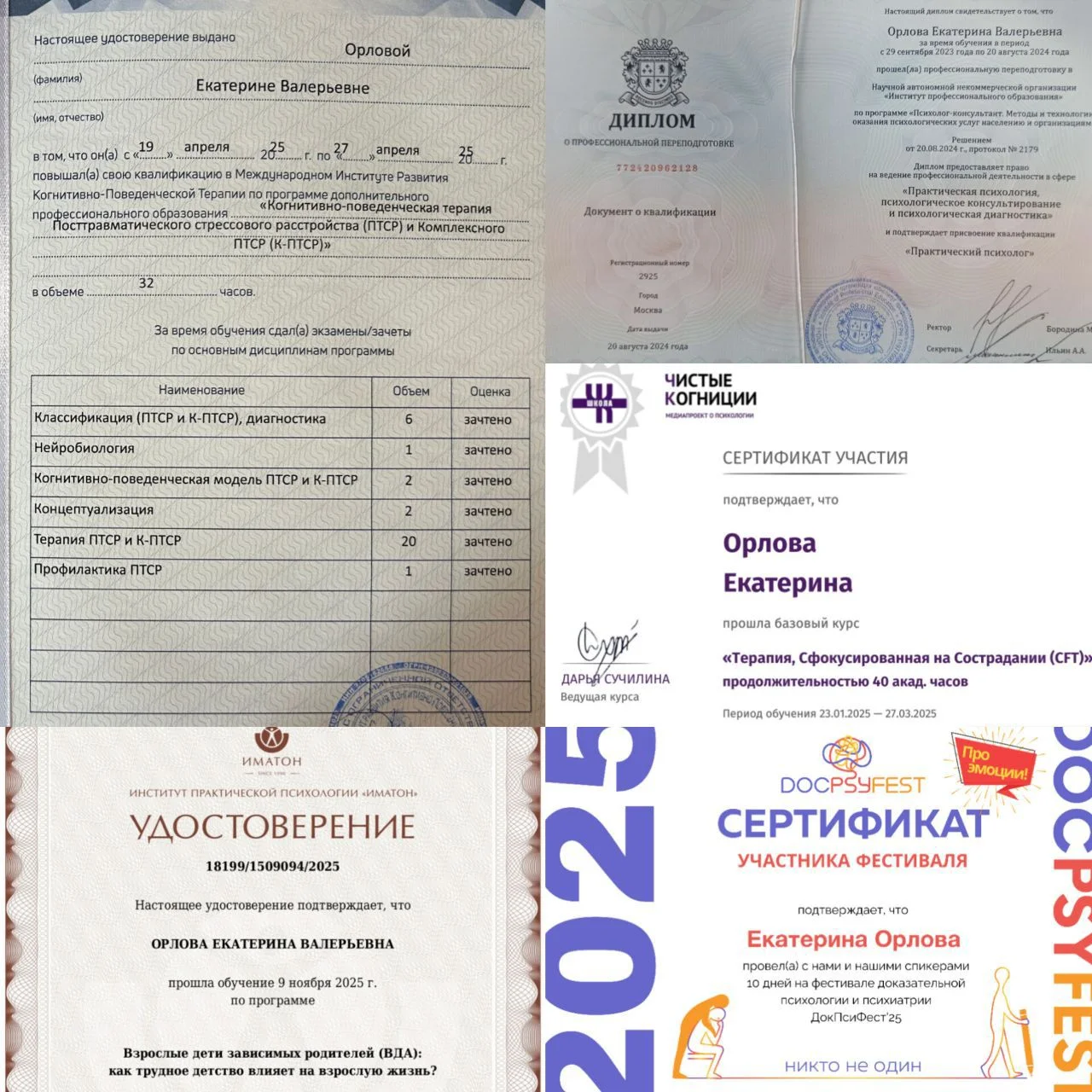 Психолог онлайн, помощь в кризисе - миниатюра 3
