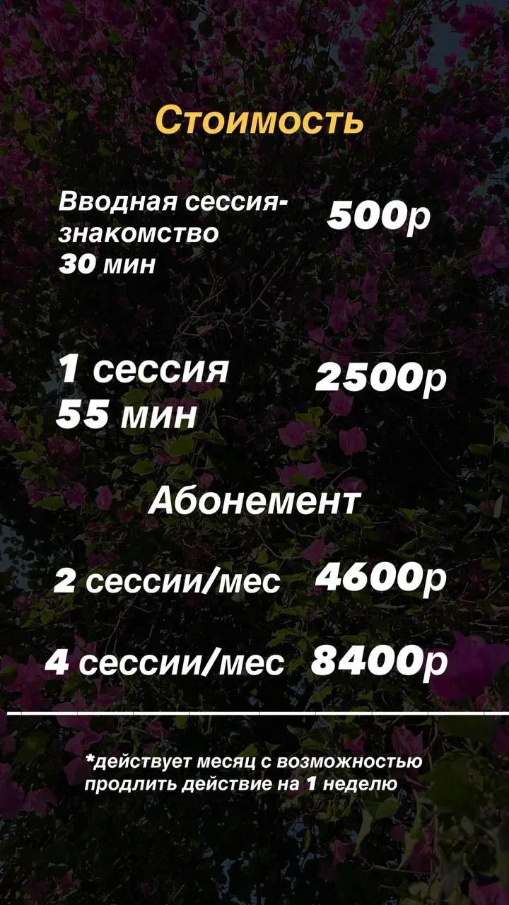 Психолог онлайн, помощь в кризисе - миниатюра 4