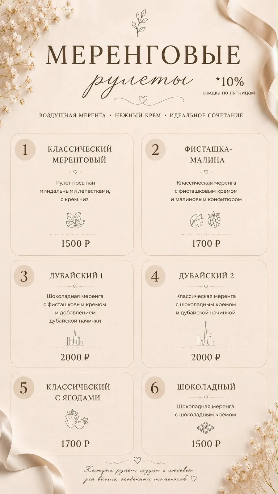 Меренговый рулет - миниатюра 6