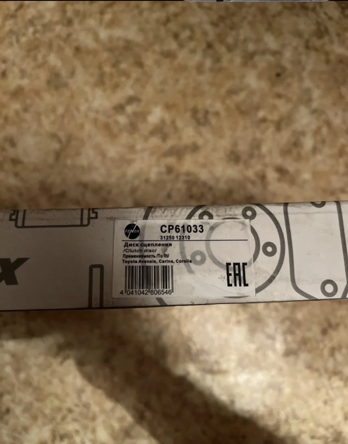 диск сцепления Fenox CP61033 - миниатюра 4