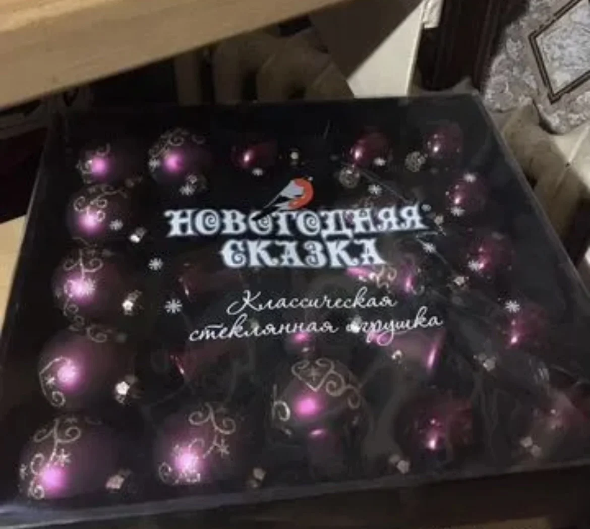 Набор елочных украшений из стекла - миниатюра 2