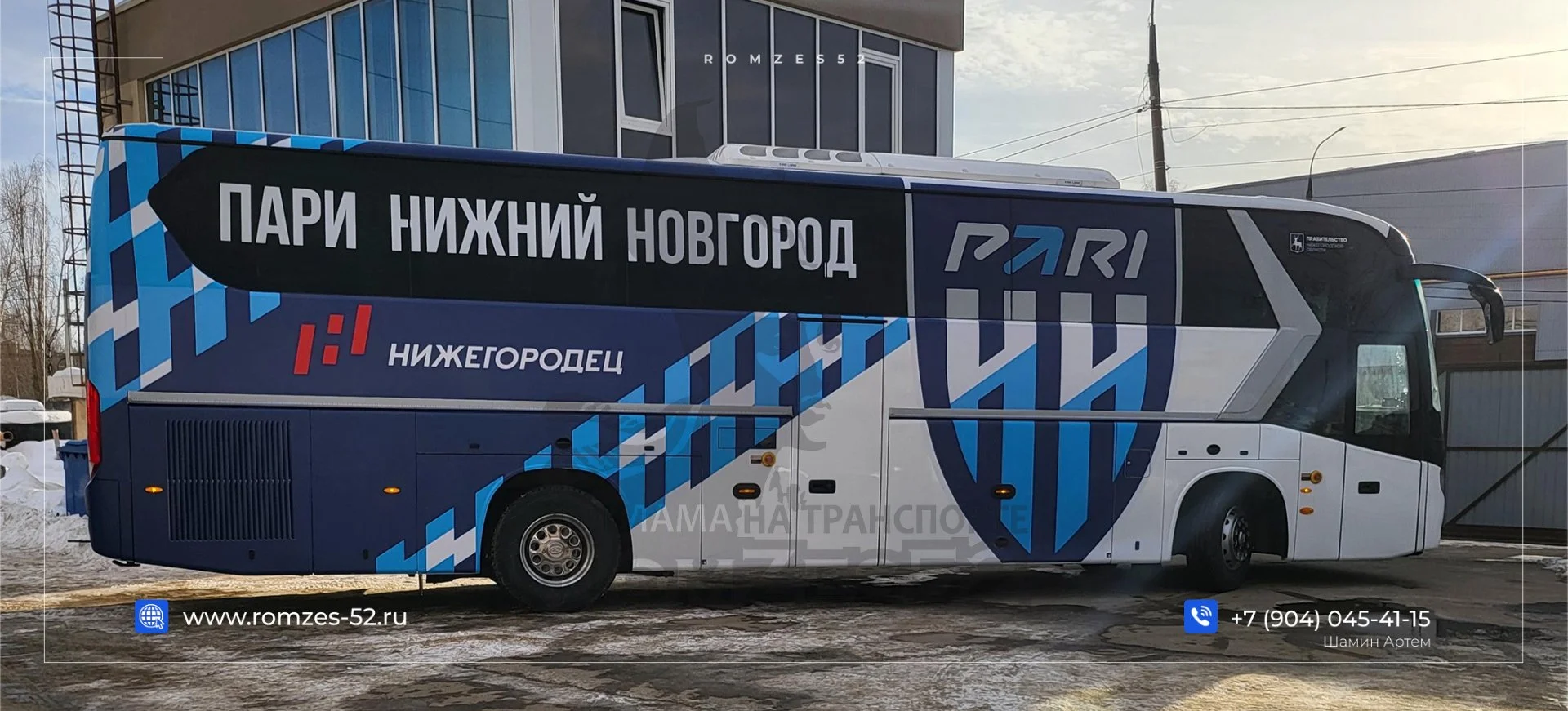 romzes52 - оклейка и брендирование транспорта - миниатюра 5