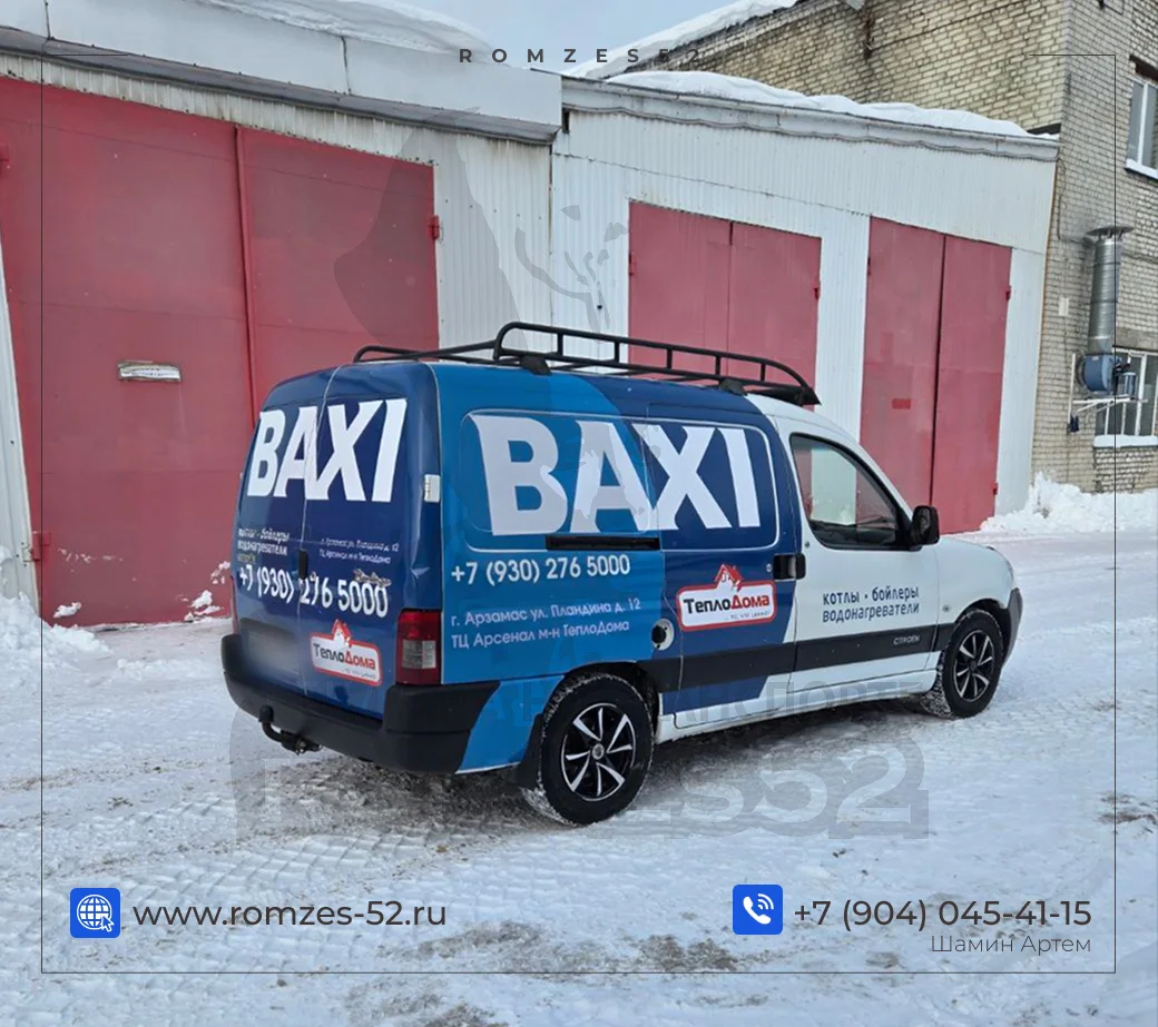 Реклама на транспорте | Брендирование авто | Вывески | Нижний Новгород и область - миниатюра 9
