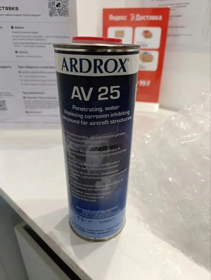 Ингибитор коррозии Ardrox AV25