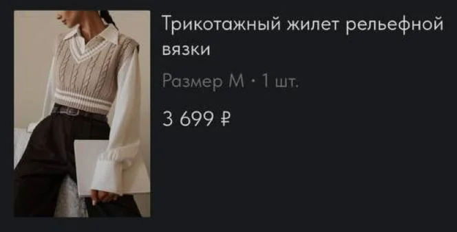 Трикотажный жилет Lichi, размер M, бежевый - миниатюра 5