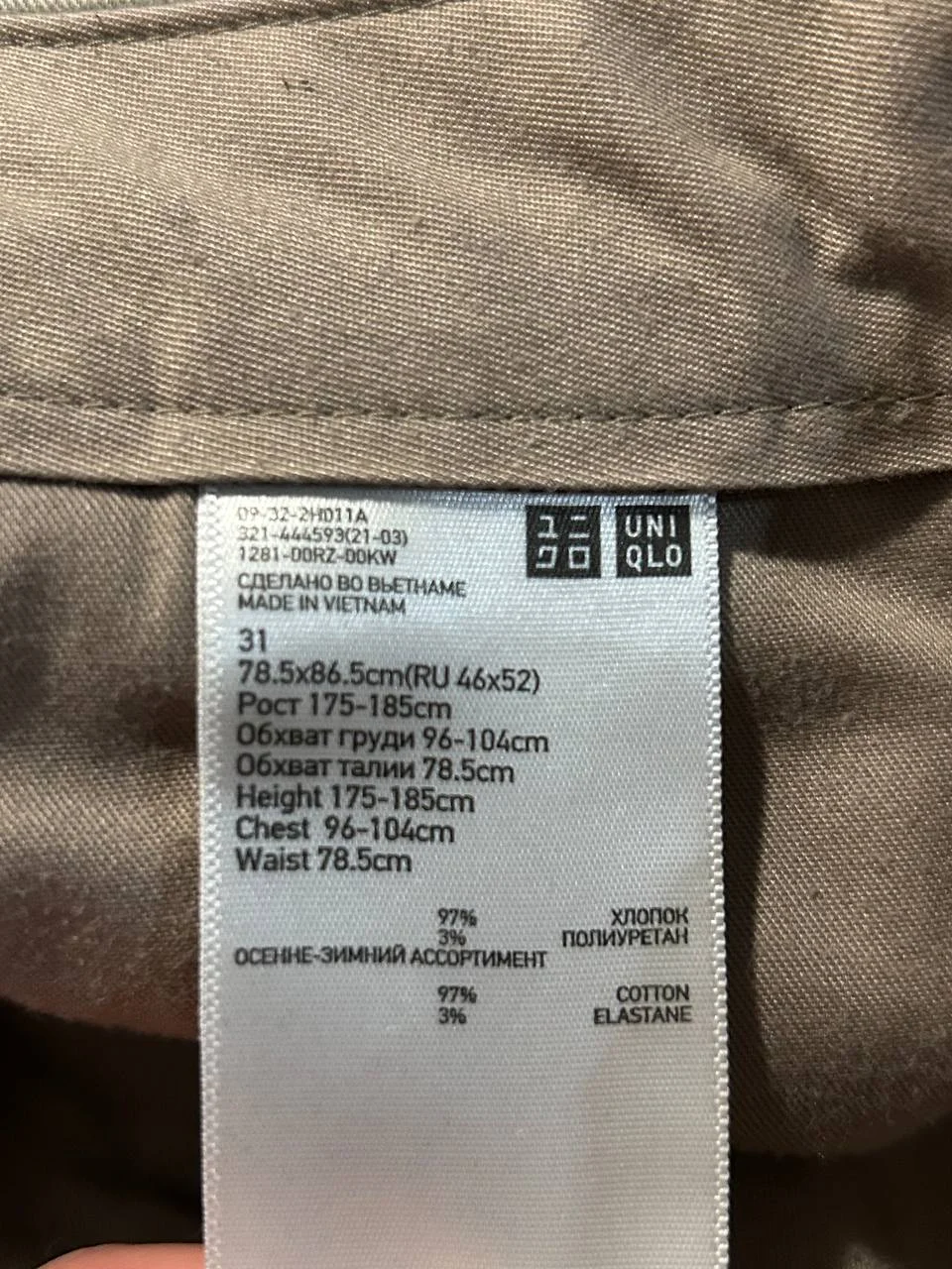 Брюки UNIQLO Chino, размер 46-48, бежевые - миниатюра 3