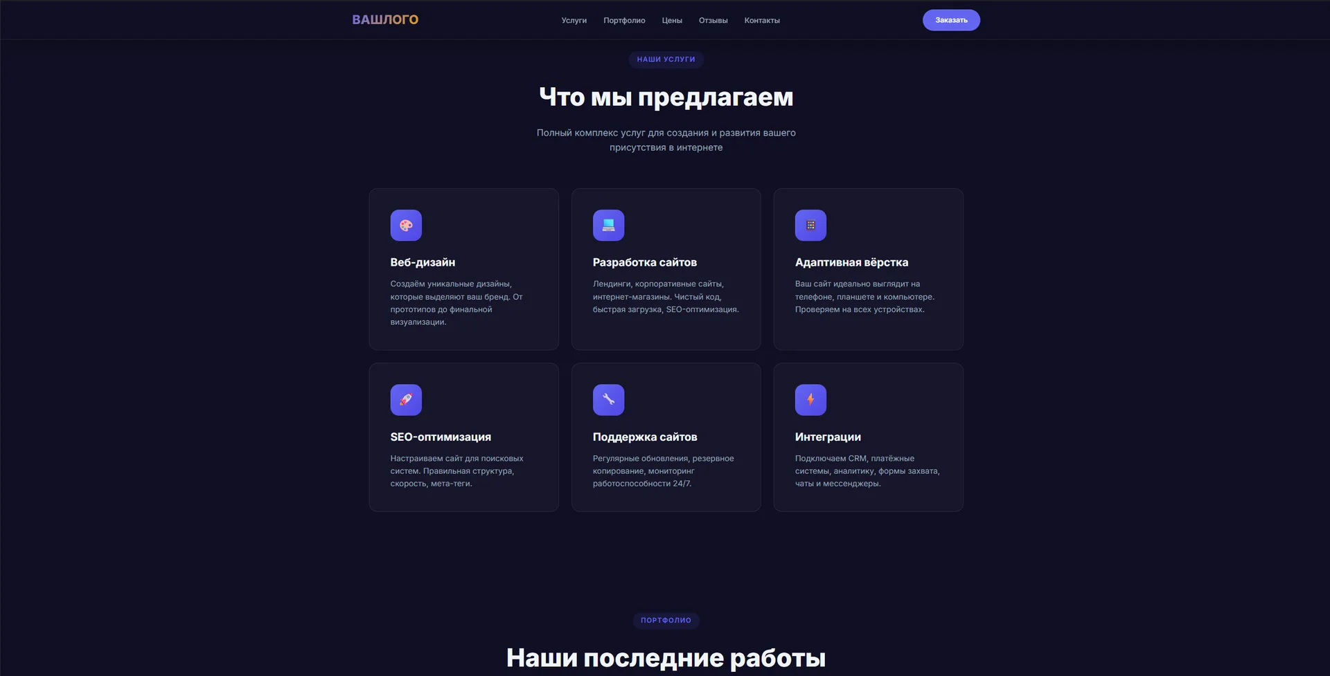 ГОТОВЫЙ САЙТ ЗА 1-2 ДНЯ  БЕЗ ПРЕДОПЛАТЫ - миниатюра 2