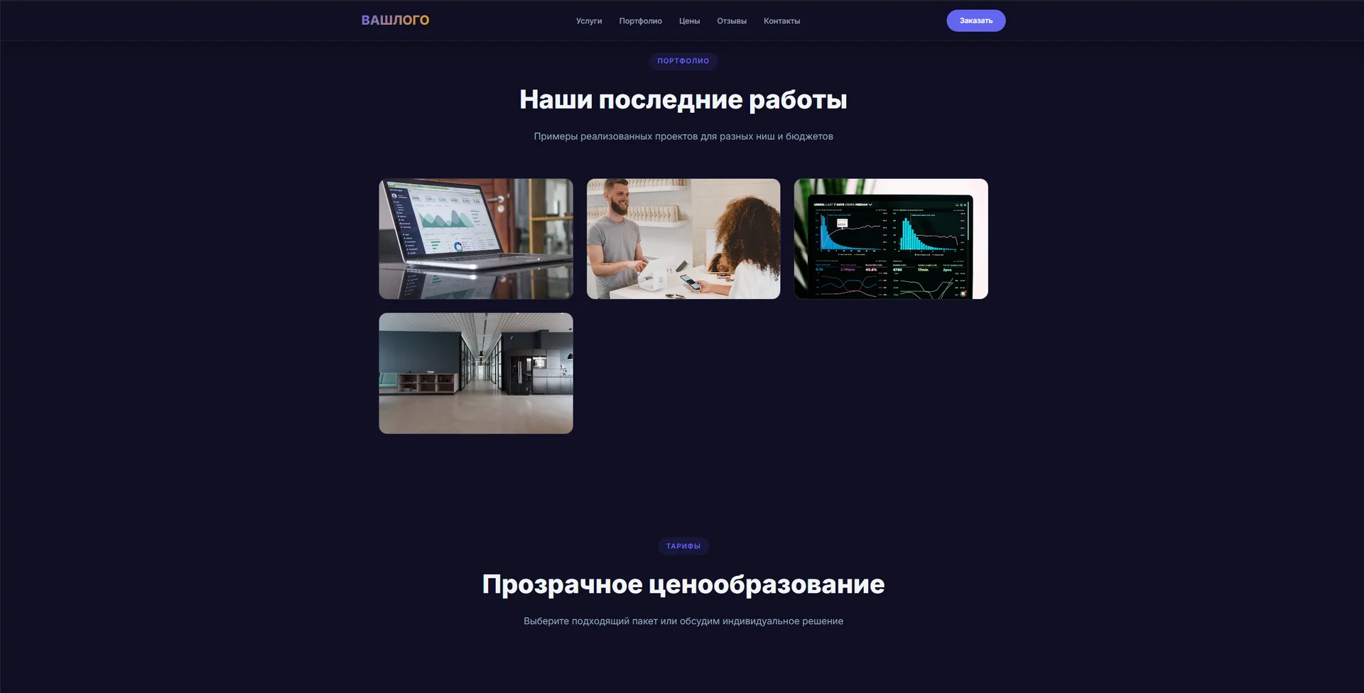 ГОТОВЫЙ САЙТ ЗА 1-2 ДНЯ  БЕЗ ПРЕДОПЛАТЫ - миниатюра 3