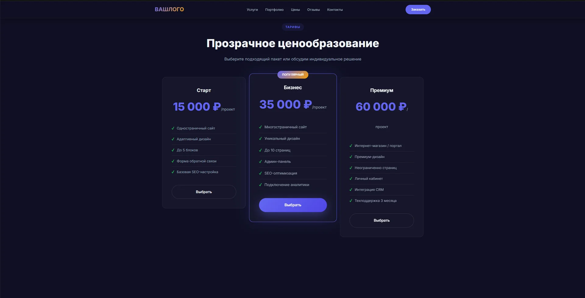 ГОТОВЫЙ САЙТ ЗА 1-2 ДНЯ  БЕЗ ПРЕДОПЛАТЫ - миниатюра 4